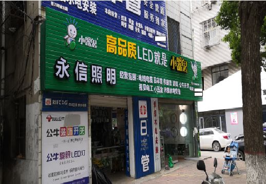 ​凤县不同位置的门头设计制作要点