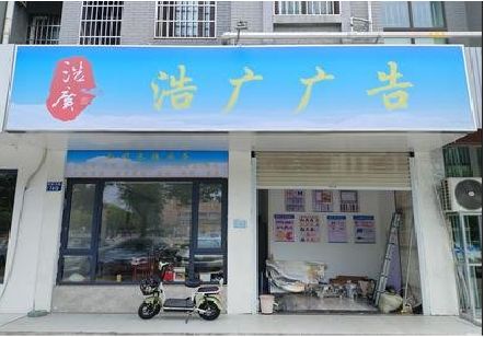 凤县喷绘门头招牌怎么设计定做？