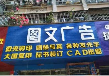 凤县做彩钢扣板门头最难的是什么？