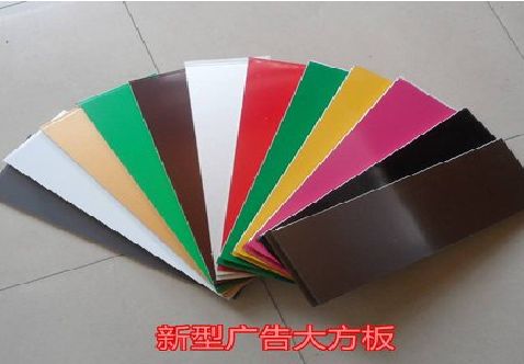凤县大方板和铝塑板的区别在哪里？