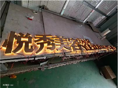 凤县做发光字招牌最怕出现什么问题？