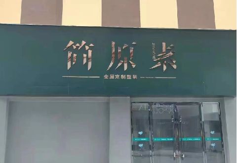 凤县多数商家选择哪种招牌？