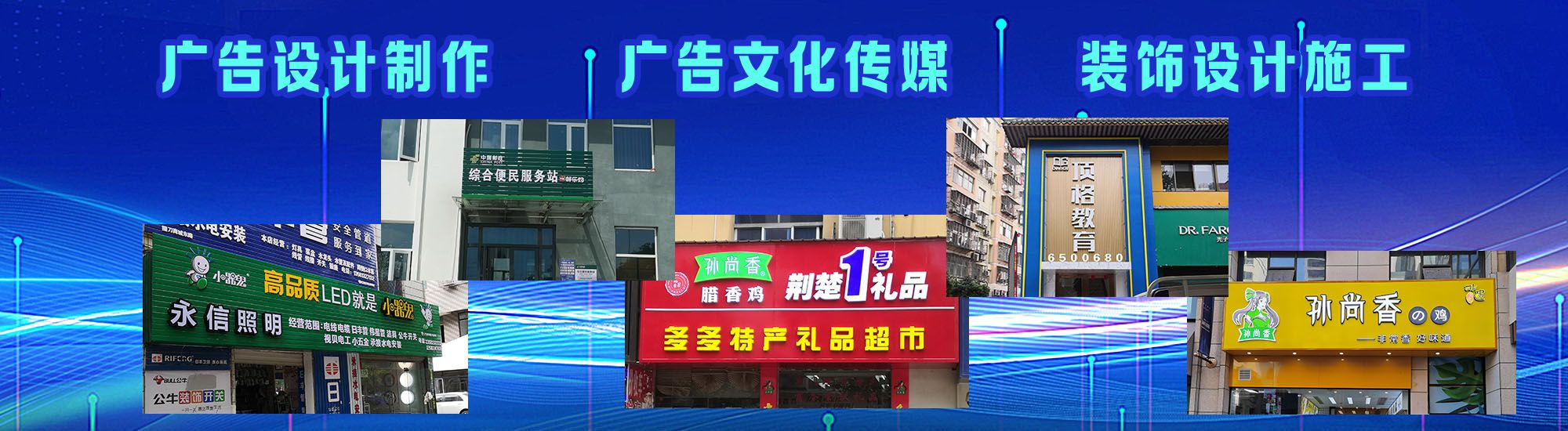 凤县店面门头招牌