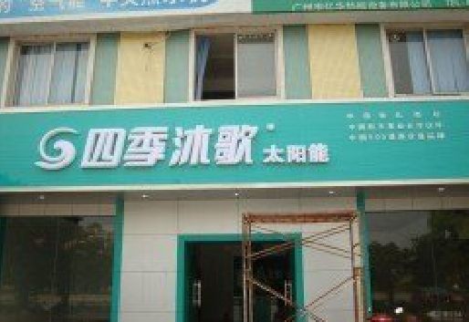 凤县连锁店门头多久换新一次合适？