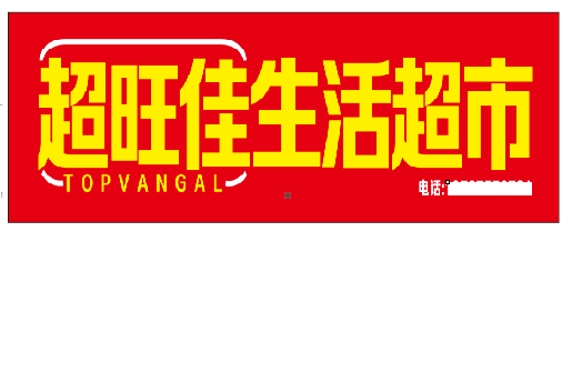 凤县设计门头的巧思。