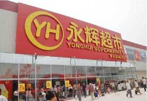 凤县生活超市门头如何设计？