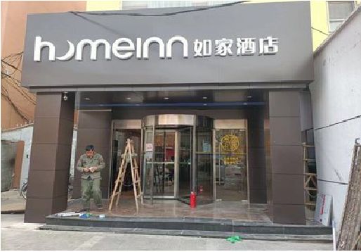 凤县铝塑板门头施工工艺。