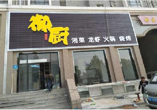 凤县彩钢扣板门头有哪些工艺？