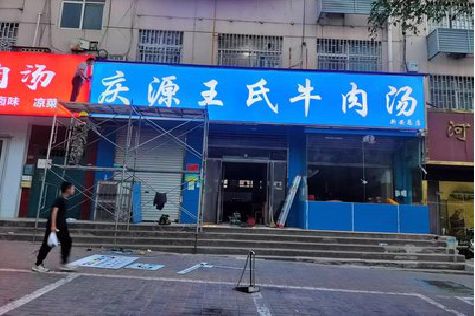 凤县喷绘招牌