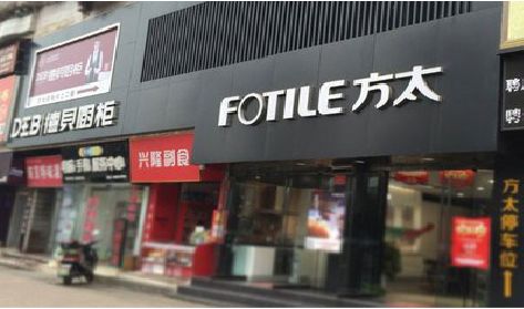 凤县铝塑板门头