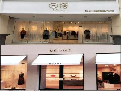 凤县商场里的服装店招牌可以怎么做？