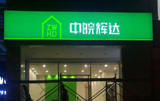 凤县客户如何选择不同材质的广告招牌？