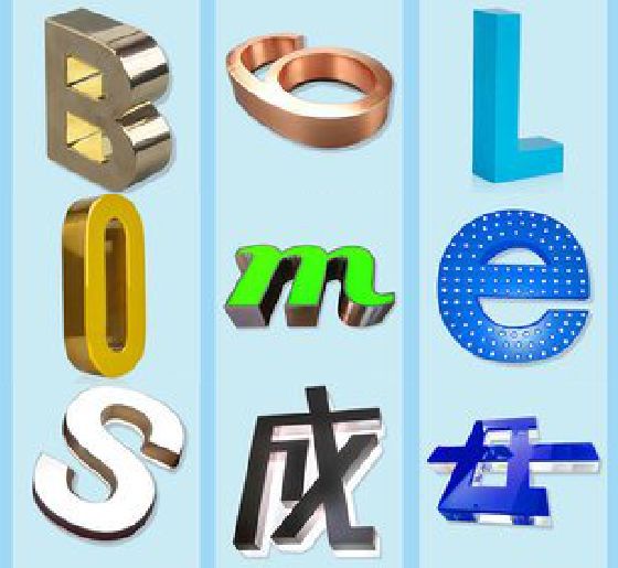 凤县门头广告字的种类。