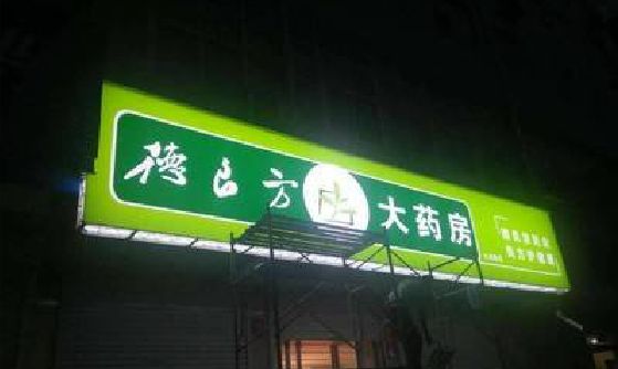 凤县灯箱门头该如何来固定呢？