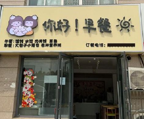 凤县早餐店招牌如何设计制作？