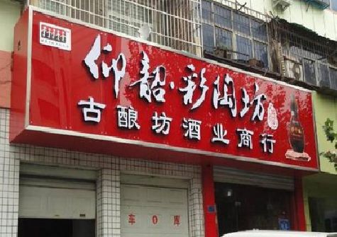 凤县好的招牌设计是怎么打造吸引力的？