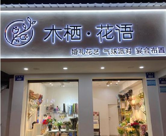 凤县各类广告招牌制作标准。