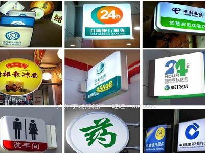 凤县灯箱招牌的种类。