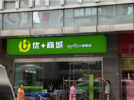 凤县做好门头招牌，吸引顾客。