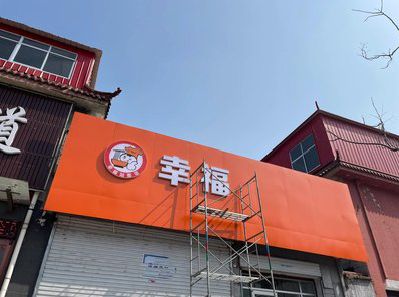 凤县铝塑板广告牌的安装工艺及流程。