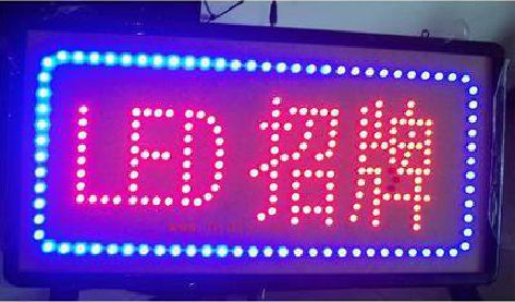 凤县LED招牌制作工艺与方法。