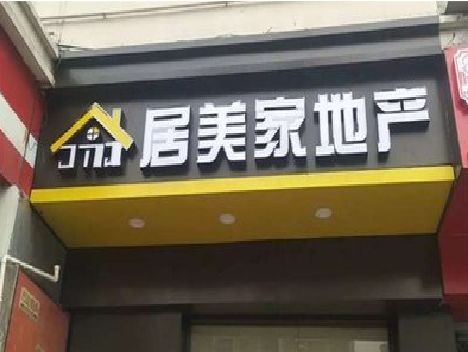 凤县门头广告牌怎么有效控制成本？