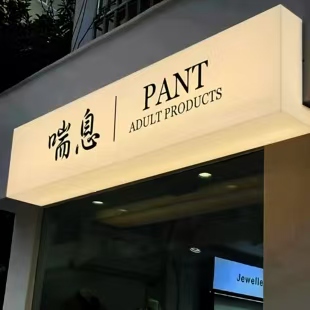 凤县户外广告对城市文化建设的作用