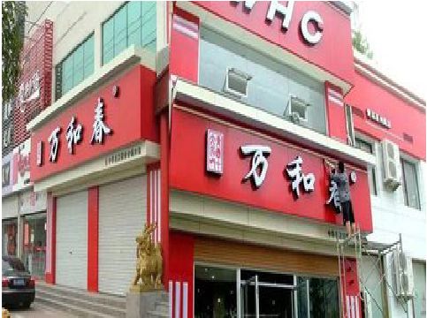 凤县店面招牌制作技巧。